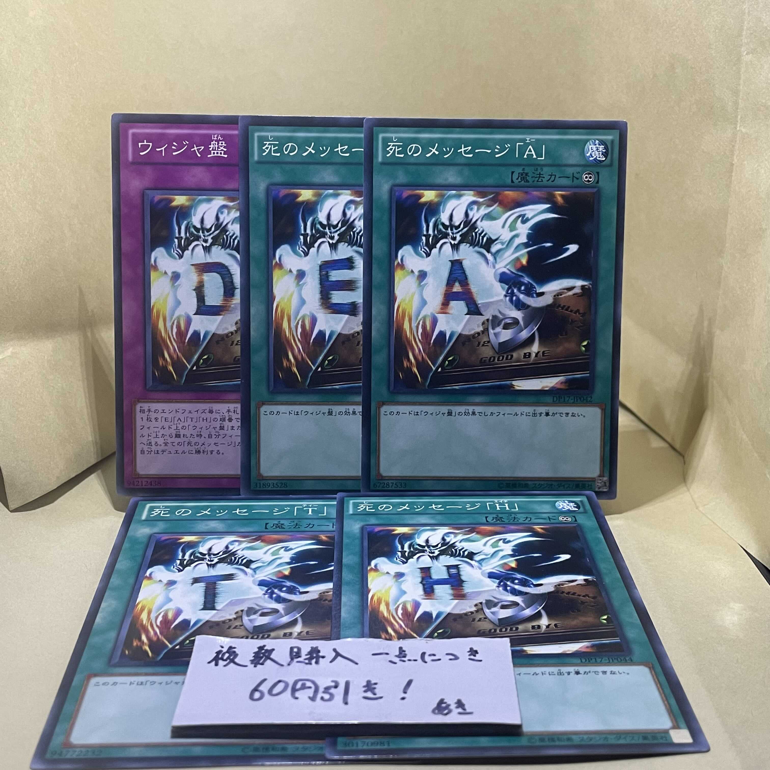 Destiny Board Normal JP017 Set