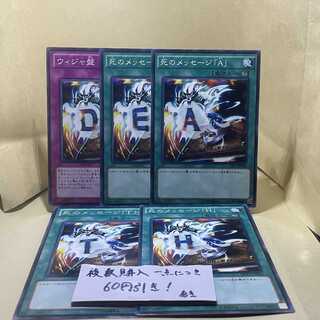 Destiny Board Normal JP017 Set