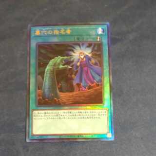 Called by the Grave Ultimate Rare JP058 [Korindo