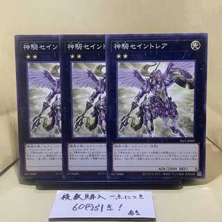Sky Cavalry Centaurea Normal JP091