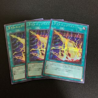 Lightning Storm SEJP067 2 UR 1 UR 3-card set