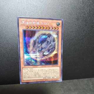 Secret Rare] Nibiru, the Primal Being