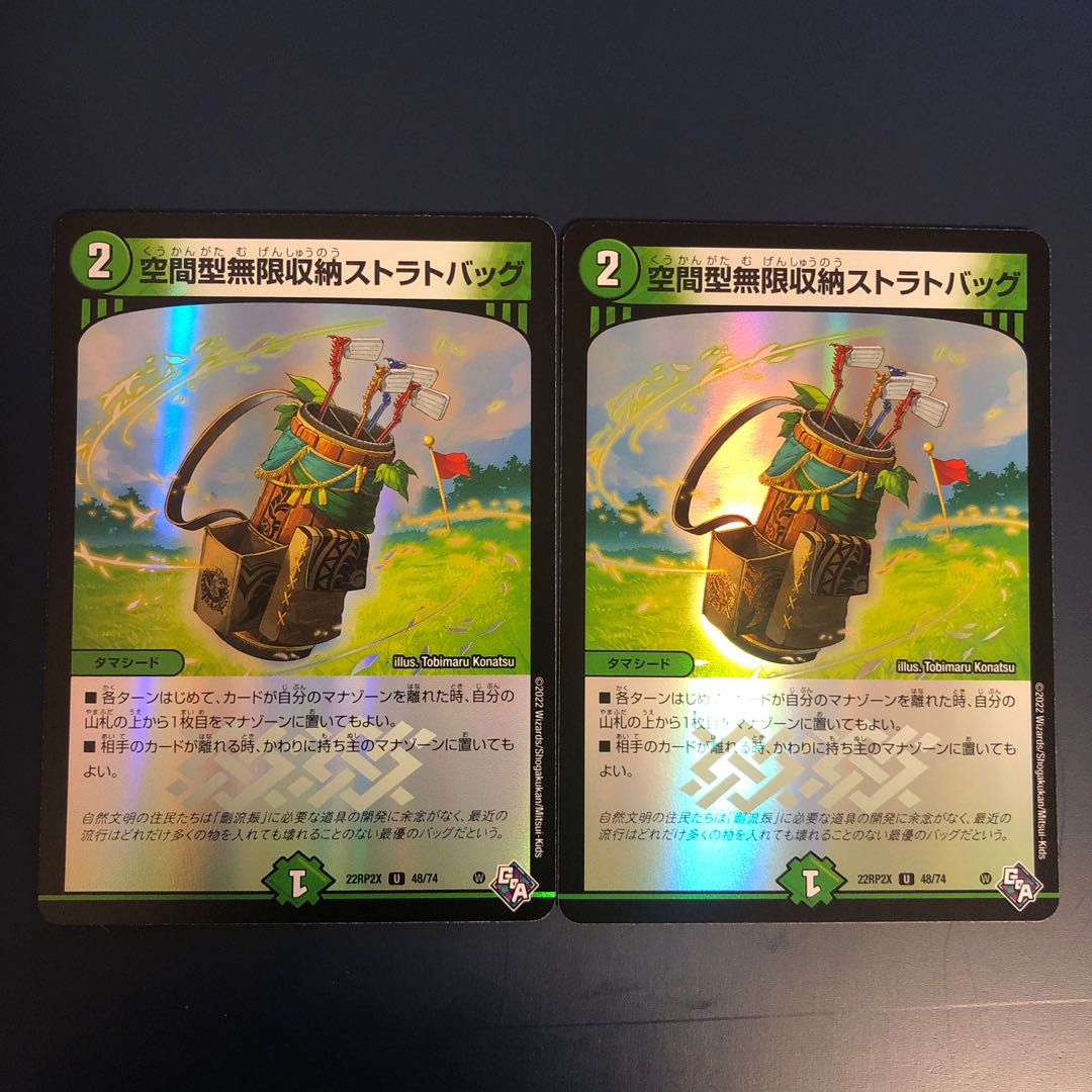 Space type infinite storage strat bag (Adrenaline Ver.) U-foil 48/74