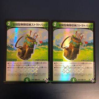 Space type infinite storage strat bag (Adrenaline Ver.) U-foil 48/74