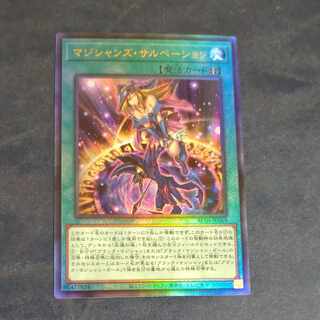 Magician's Salvation Ultimate Rare JP069 [Korindo