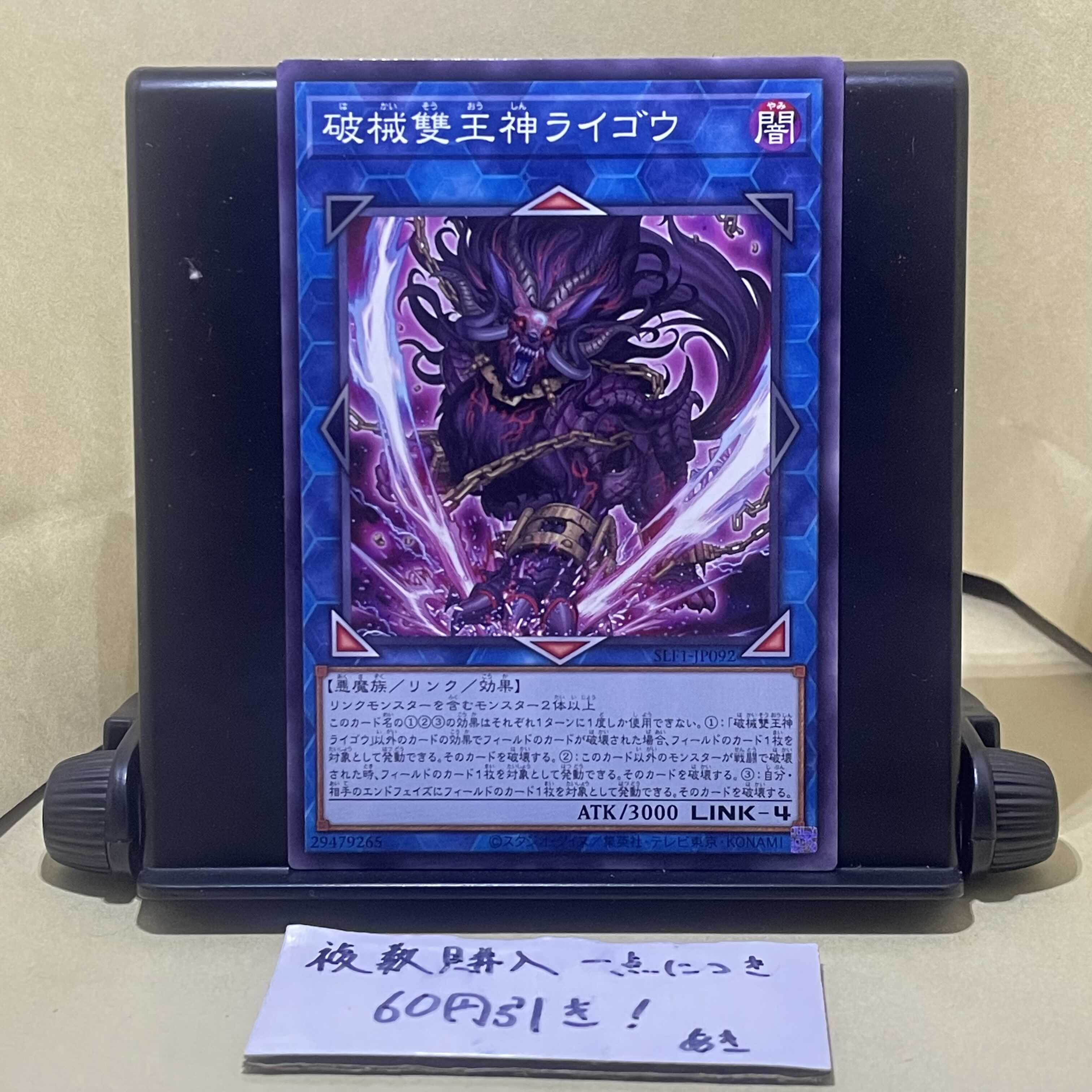 Unchained Abomination Normal JP092