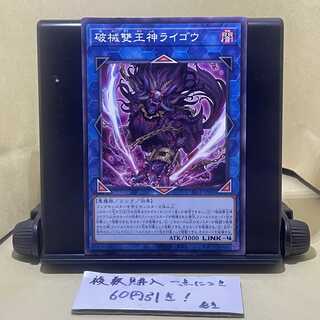 Unchained Abomination Normal JP092