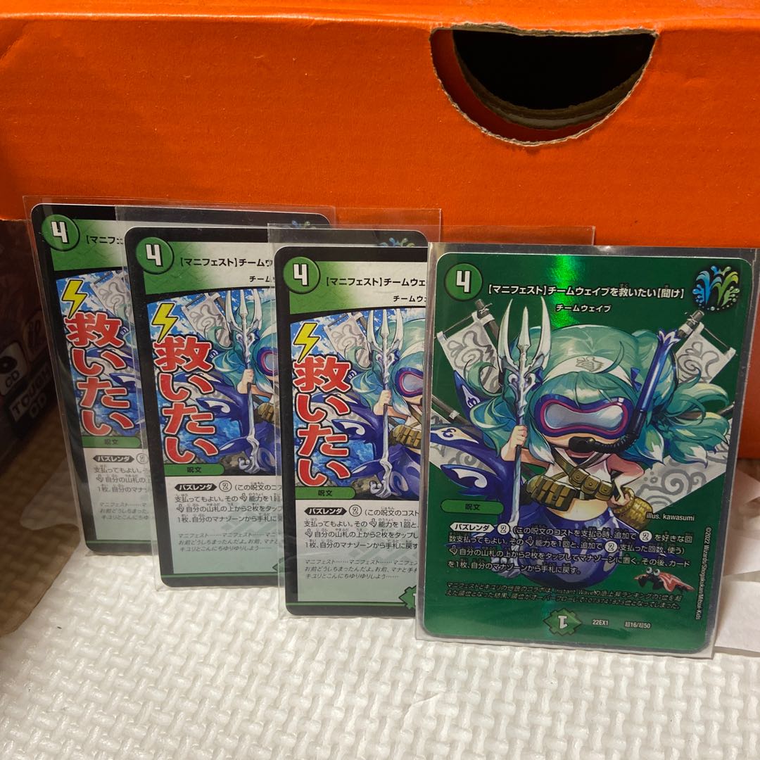 [Manifesto] I want to Redeem Team Wave [Listen] 97/100