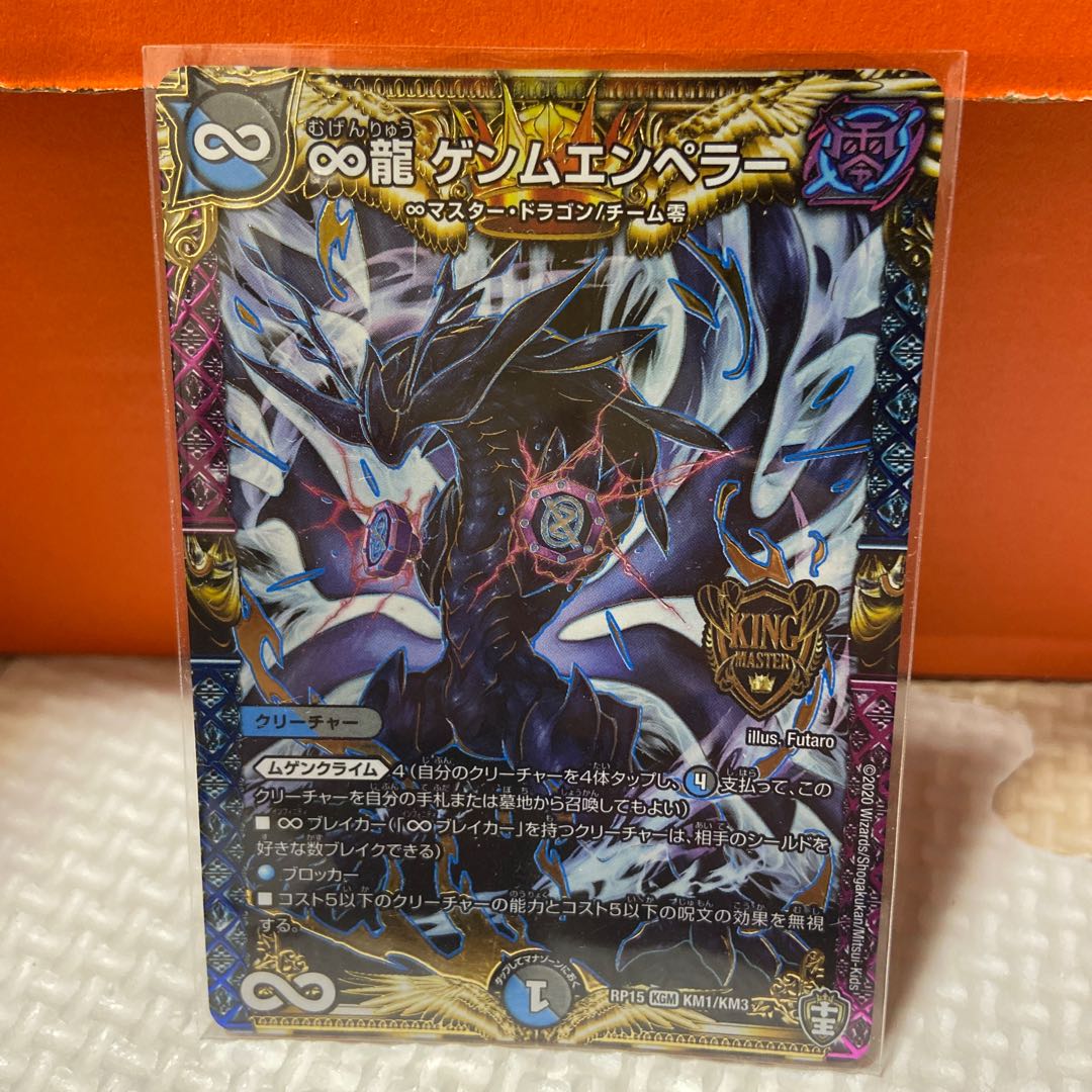 ∞Eternal Dragon Gemm Emperor KGM KM1/KM3