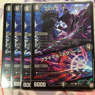 フェルナンド/プライマルスクリーム　4枚