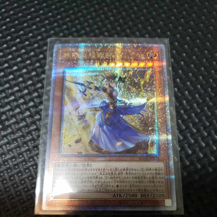 Exclusive listing for Satoshi The Iris Swordsoul QSE JP024