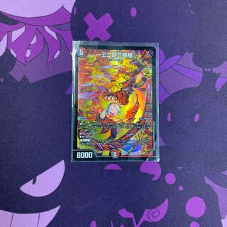 One King Two Lives Three Eyes Spear SR S9/S15