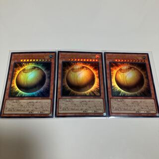 ラーの翼神竜-球体形　ウルトラレア　3枚セット
