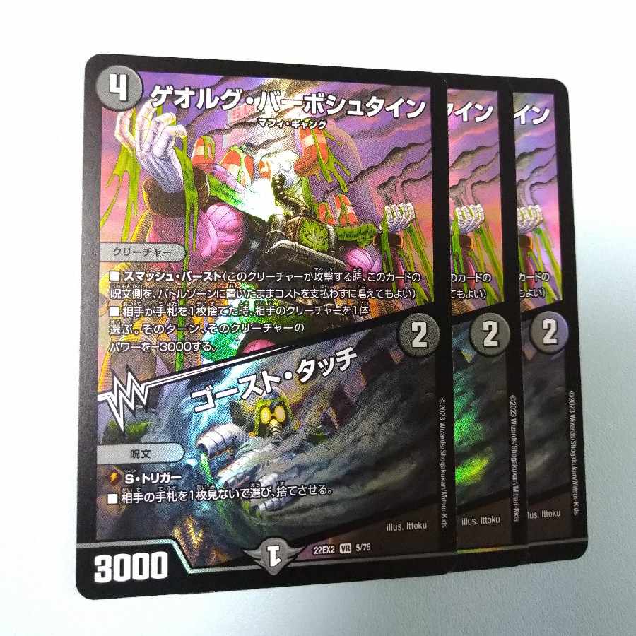 Georg Barbstein｜Ghost Touch VR 5/75