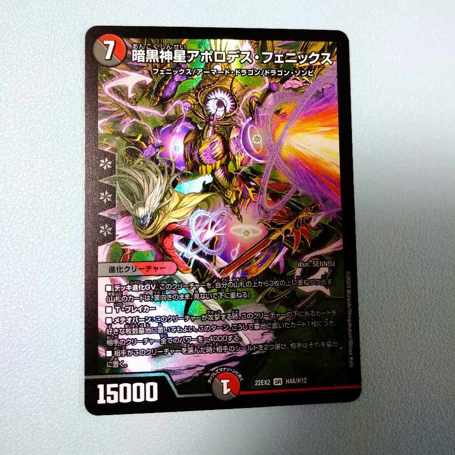 Darkness God Star Apollodes Phoenix SR H4A/H12