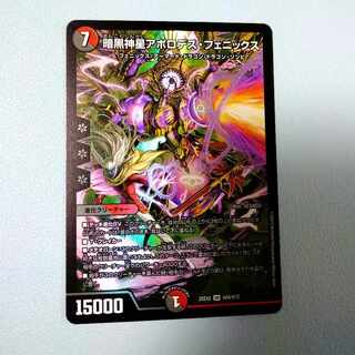 Darkness God Star Apollodes Phoenix SR H4A/H12