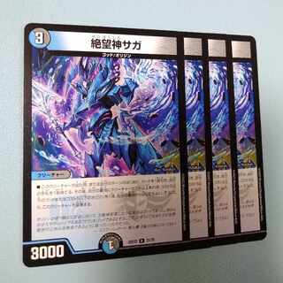 [with tracking] Despair God Saga R 21/75