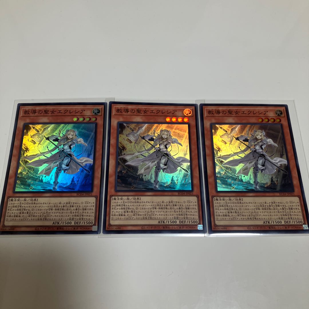 Dogmatika Ecclesia, the Virtuous Super Rare Set of 3