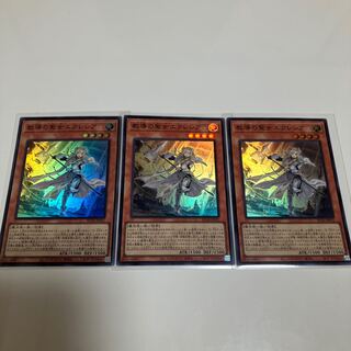 Dogmatika Ecclesia, the Virtuous Super Rare Set of 3