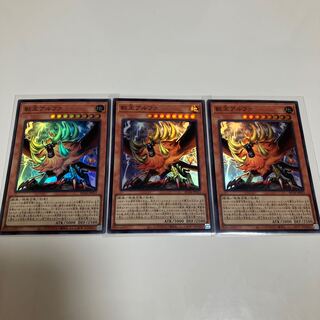 Alpha, the Master of Beasts Super Rare, set of 3