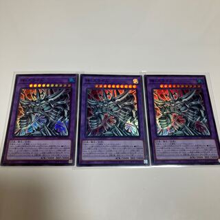 Egyptian God Slime Super Rare, set of 3