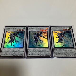 Junk Speeder Super Rare 3-card set