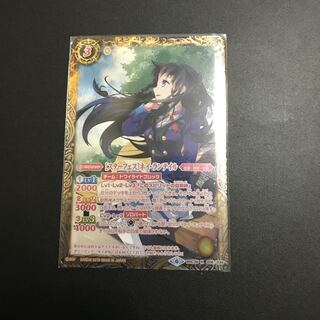 [スターフェス]ネイ・ランテイル 1枚