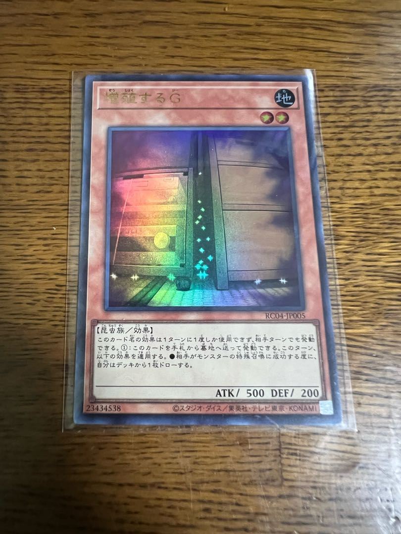 Maxx "C" [sik-ul] set