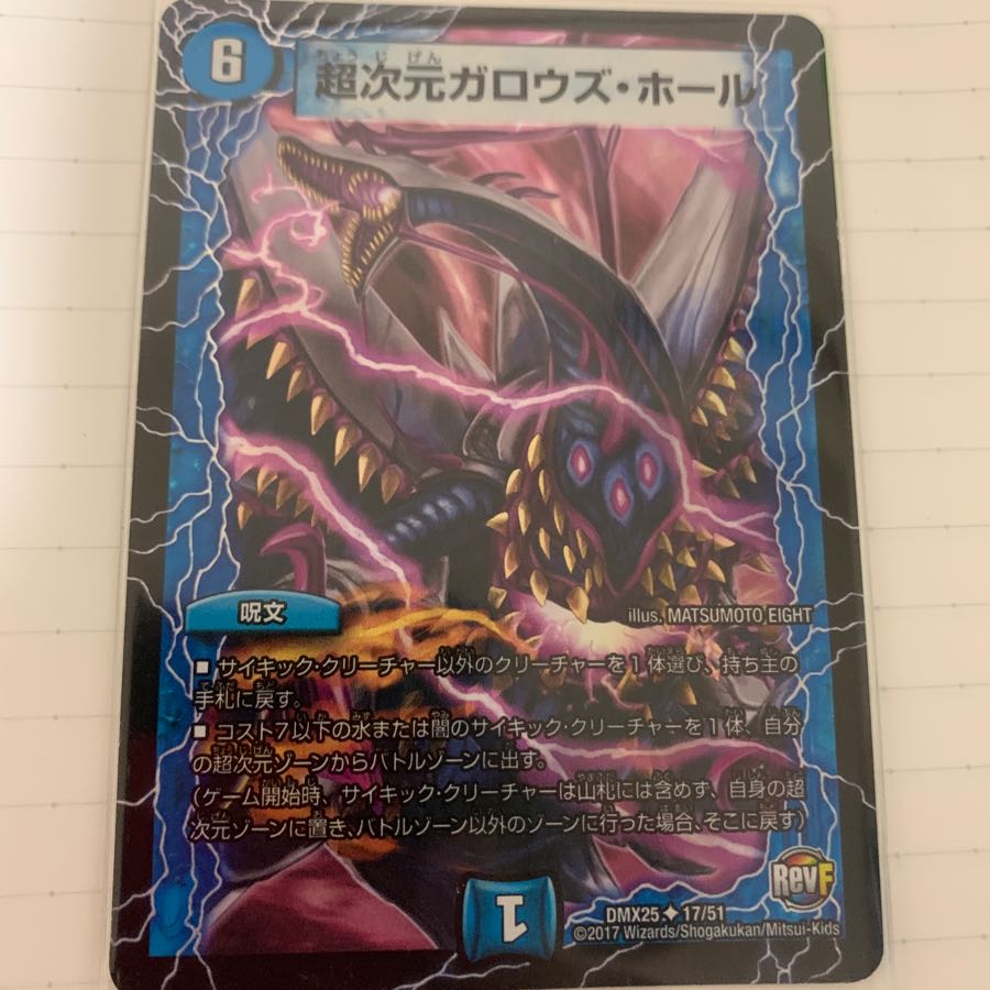 超次元ガロウズ・ホール