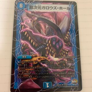 超次元ガロウズ・ホール