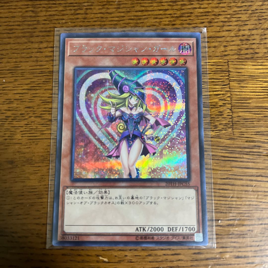 Dark Magician Girl [Secret Rare] JPC55