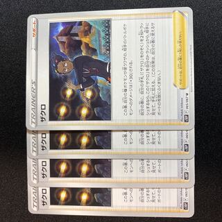 ザクロ U 065/067 1枚