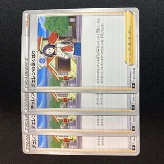 Cheren's attentiveness U 094/100