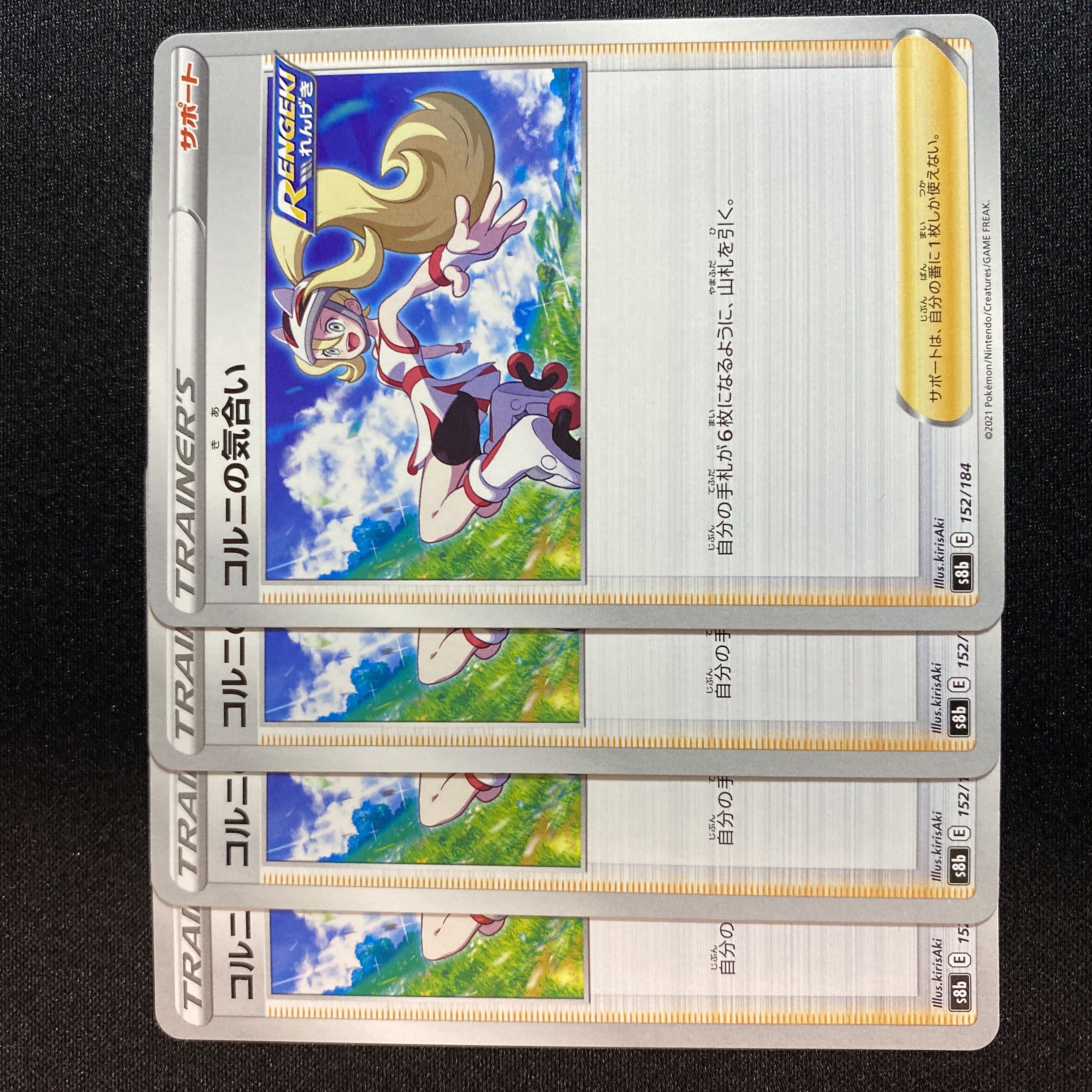 Korrina's spirit 152/184