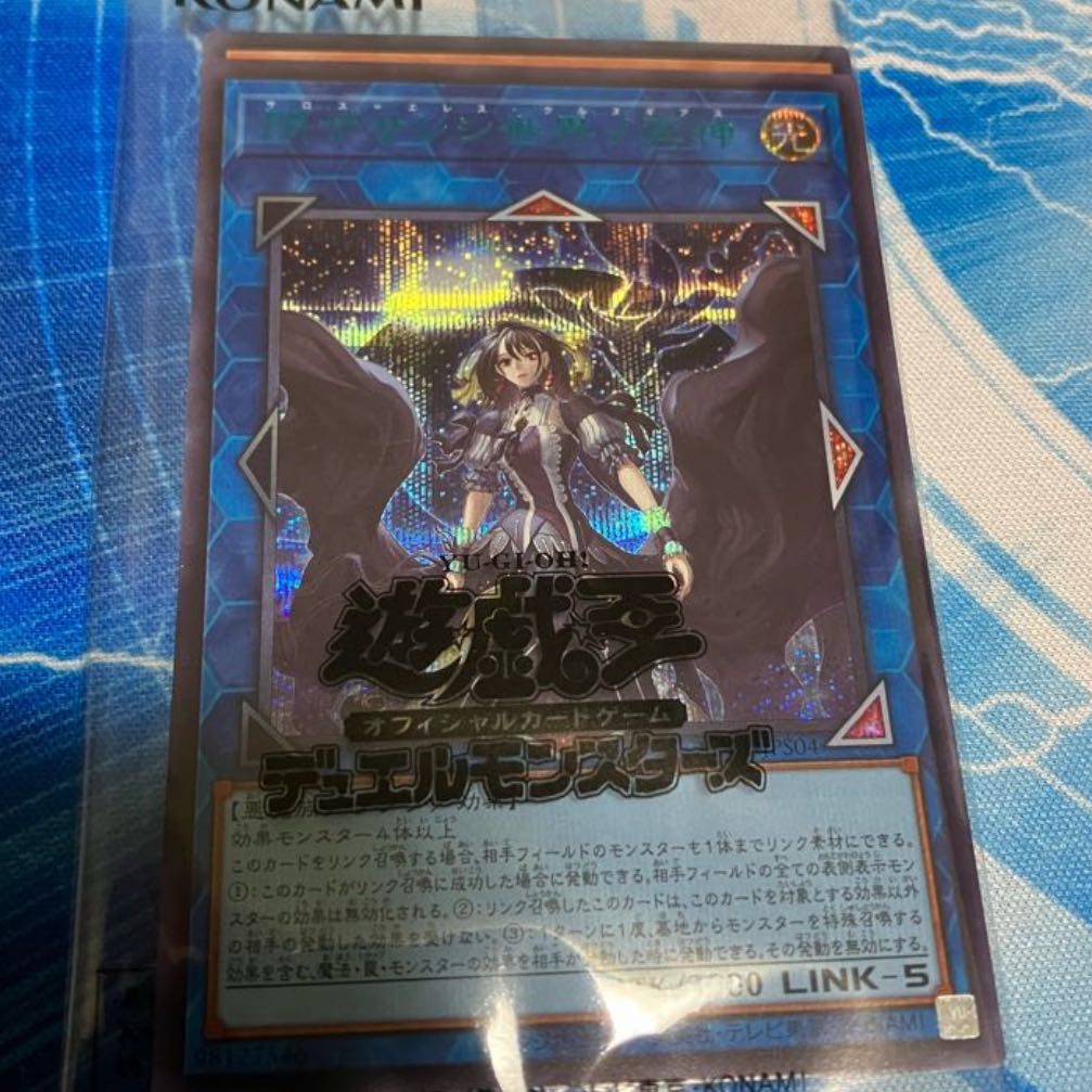 Underworld Goddess of the Closed World Secret Rare JPS04 1枚