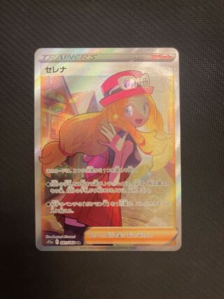 1 Owner] Serena SR 081/068 Glowing Arcana