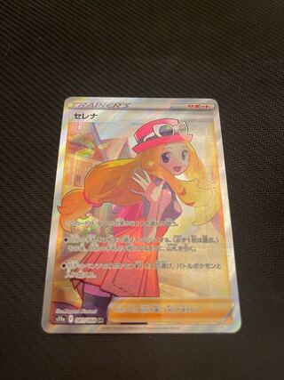 1 Owner] Serena SR 081/068 Glowing Arcana