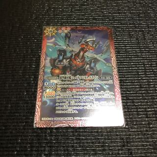 超弩級星艦シュバルツシルト・ドラゴン 1枚