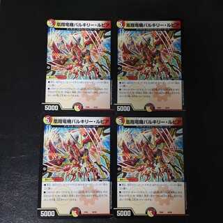 凰翔竜機バルキリー・ルピア