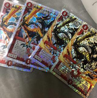 リュウセイカイザー