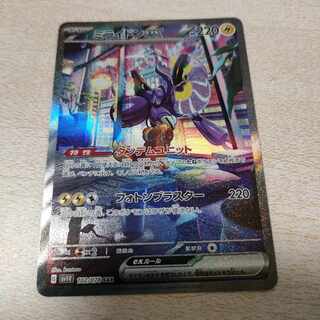 最安値【美品】ミライドンex SAR 102/078