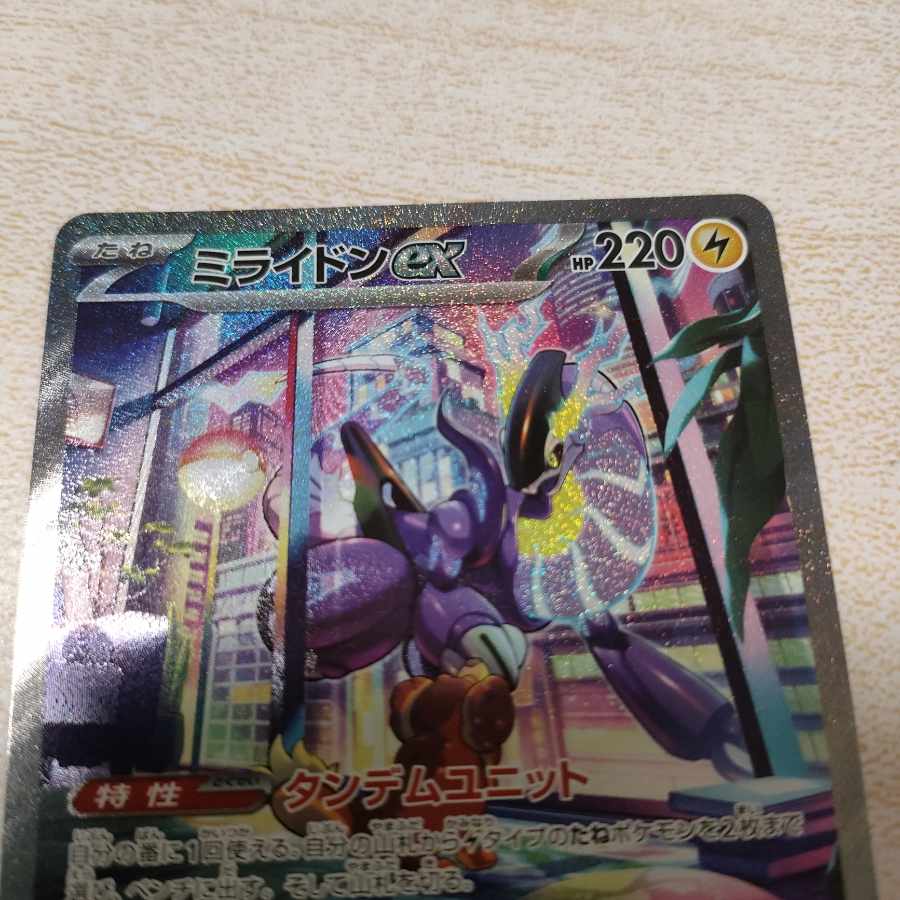 最安値【美品】ミライドンex SAR 102/078