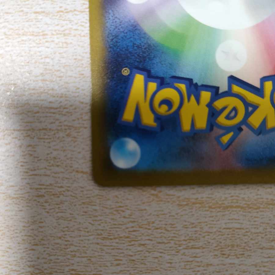 最安値【美品】ミライドンex SAR 102/078