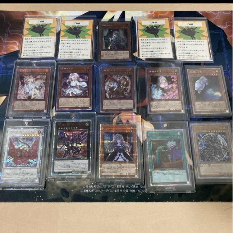 Sale!　25 Pack Crow Oripa, 2nd Revision, New Year's Eve, extra!　Yu-Gi-Oh! Lottery