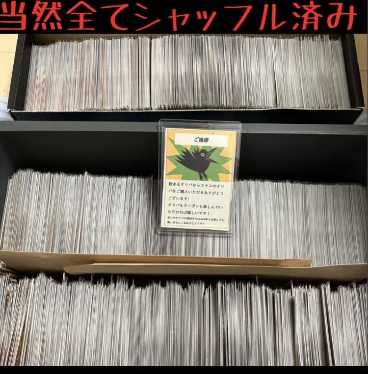 Sale!　25 Pack Crow Oripa, 2nd Revision, New Year's Eve, extra!　Yu-Gi-Oh! Lottery