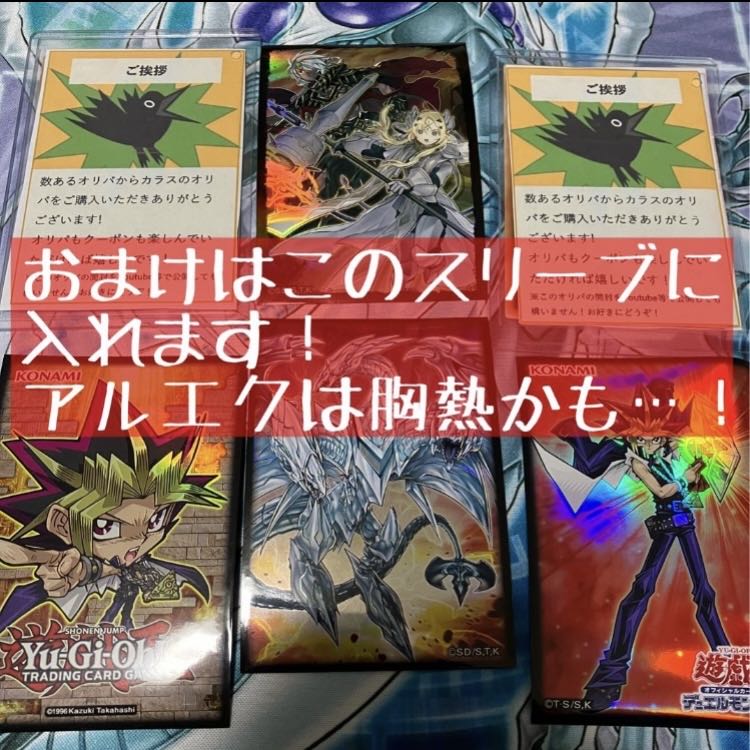 Sale!　25 Pack Crow Oripa, 2nd Revision, New Year's Eve, extra!　Yu-Gi-Oh! Lottery
