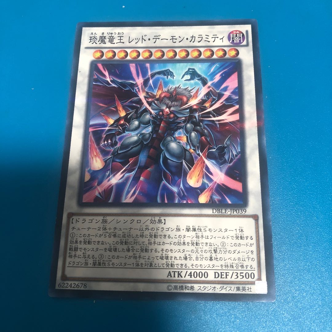 Enma Ryuoh Red Demon Calamity Parallel Normal JP039