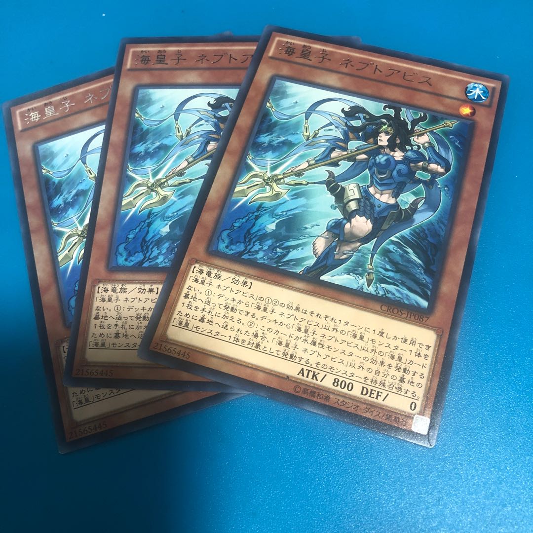 Neptabyss, the Atlantean Prince Rare JP087