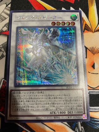 Junk Speeder Secret Rare JP033