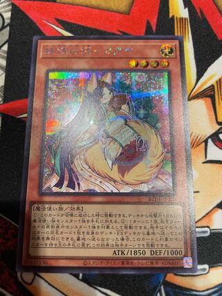 Fairy Princess Kaguya Secret Rare JP010